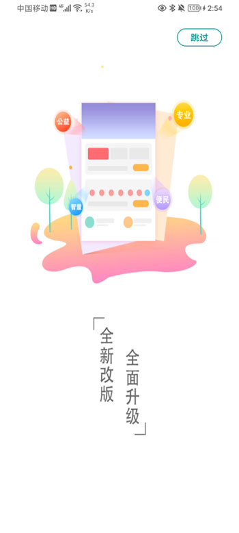 截图2