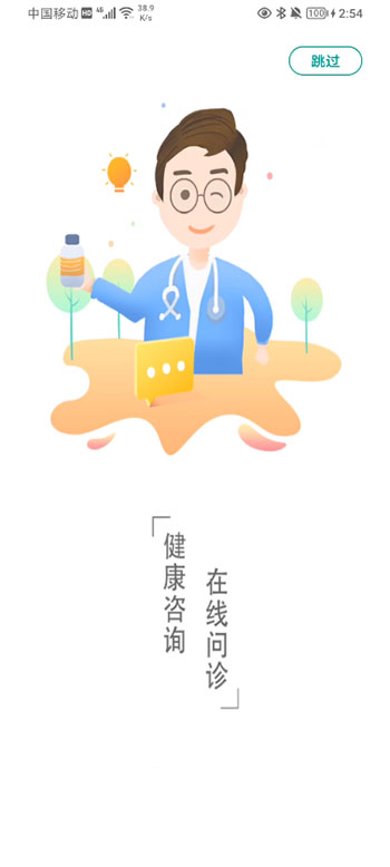 截图3