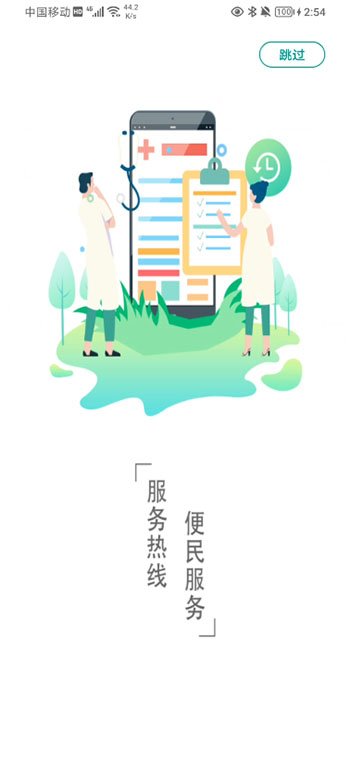 截图4